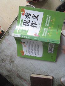 好老师作文 中学生优秀作文