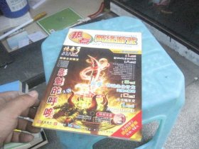 热点网络游戏 2004年春季特别号