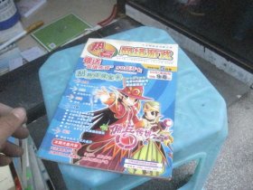 热点网络游戏 2003.5