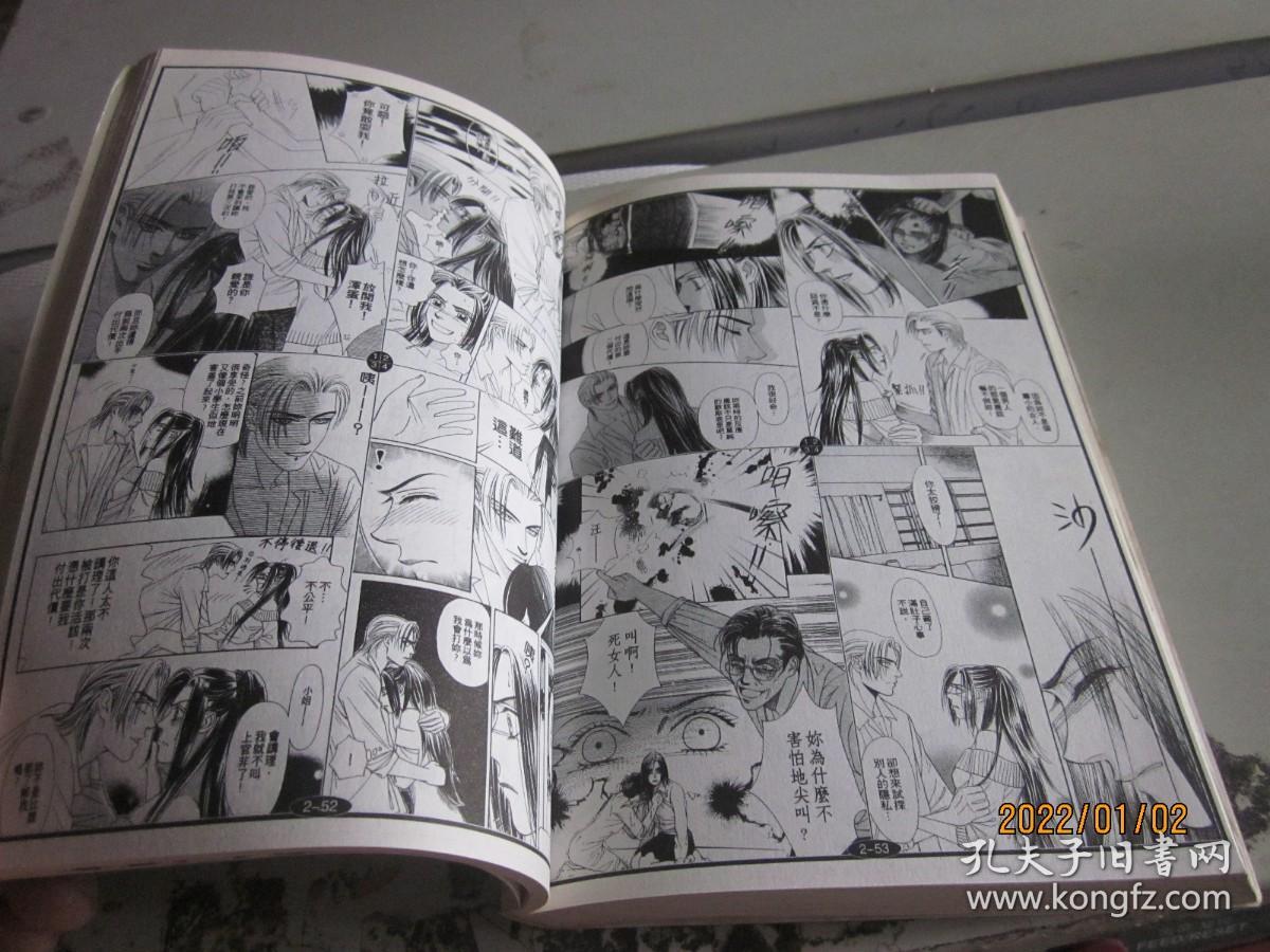 摇滚狂潮 2 完结篇