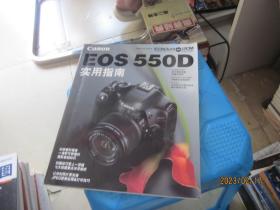 Canon Eos 550D实用指南