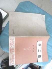 学二胡