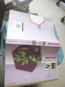 中国养生文化——偏方