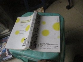 谚语歇后语