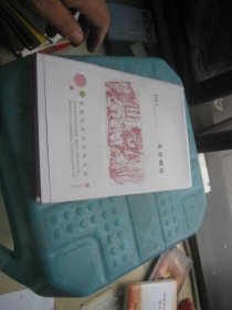 生育制度