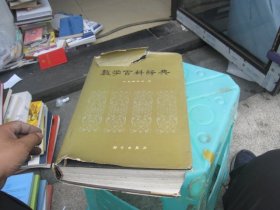 数学百科辞典