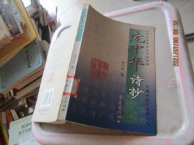 现代历史科学