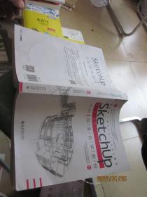 SketchUp Pro 8.0 完全自学教程