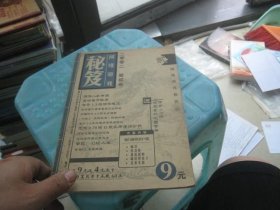 网络游戏秘笈 2002.2