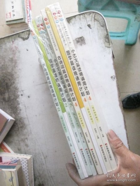 小学语文晨读晚诵周计划 小古文晨读晚诵周计划4， 国学晨读晚读周计划4 古诗词晨读晚读周计划4 小古文晨读晚诵周计划2， 国学晨读晚读周计划2 古诗词晨读晚读周计划2（ 8本合售）