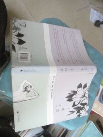 十一味爱