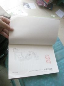 刺猬的优雅