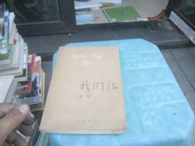 我们仨
