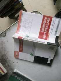 转型时期中国农业投资主体的投资行为研究
