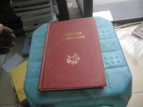 精装典藏版：古希腊神话与传说