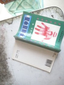 手相百中百