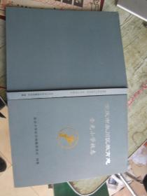 重庆市永川区教育志 金龙小学校志（1930—2011）