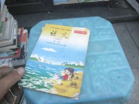 语文 第二册