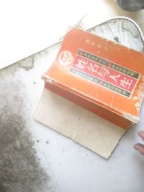 姓名与人生