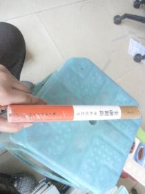 金融创新：理性的思考