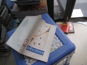 故都北京社會相