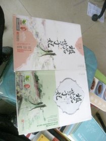 极品世子妃 上下