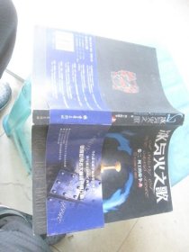 冰与火之歌（卷二）：列王的纷争 上