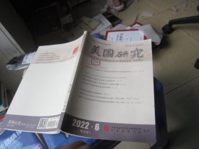 美國研究 2022 6