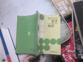 官子知识