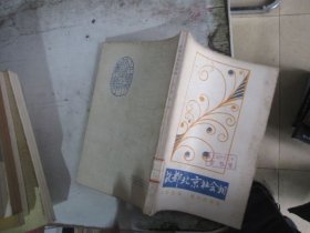 故都北京社會相