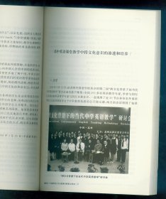 16开作者签赠本《大道思远：构建学校大文化教育的探索与思考》插图本