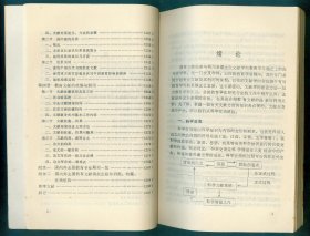 大32开主编之一罗友松签赠本文献检索与利用课系列教材《教育文献检索与利用》