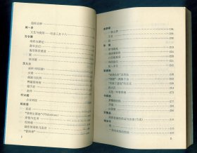 作者签赠本《新月散文十八家》仅印0.42万册