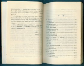 大32开主编之一罗友松签赠本文献检索与利用课系列教材《教育文献检索与利用》