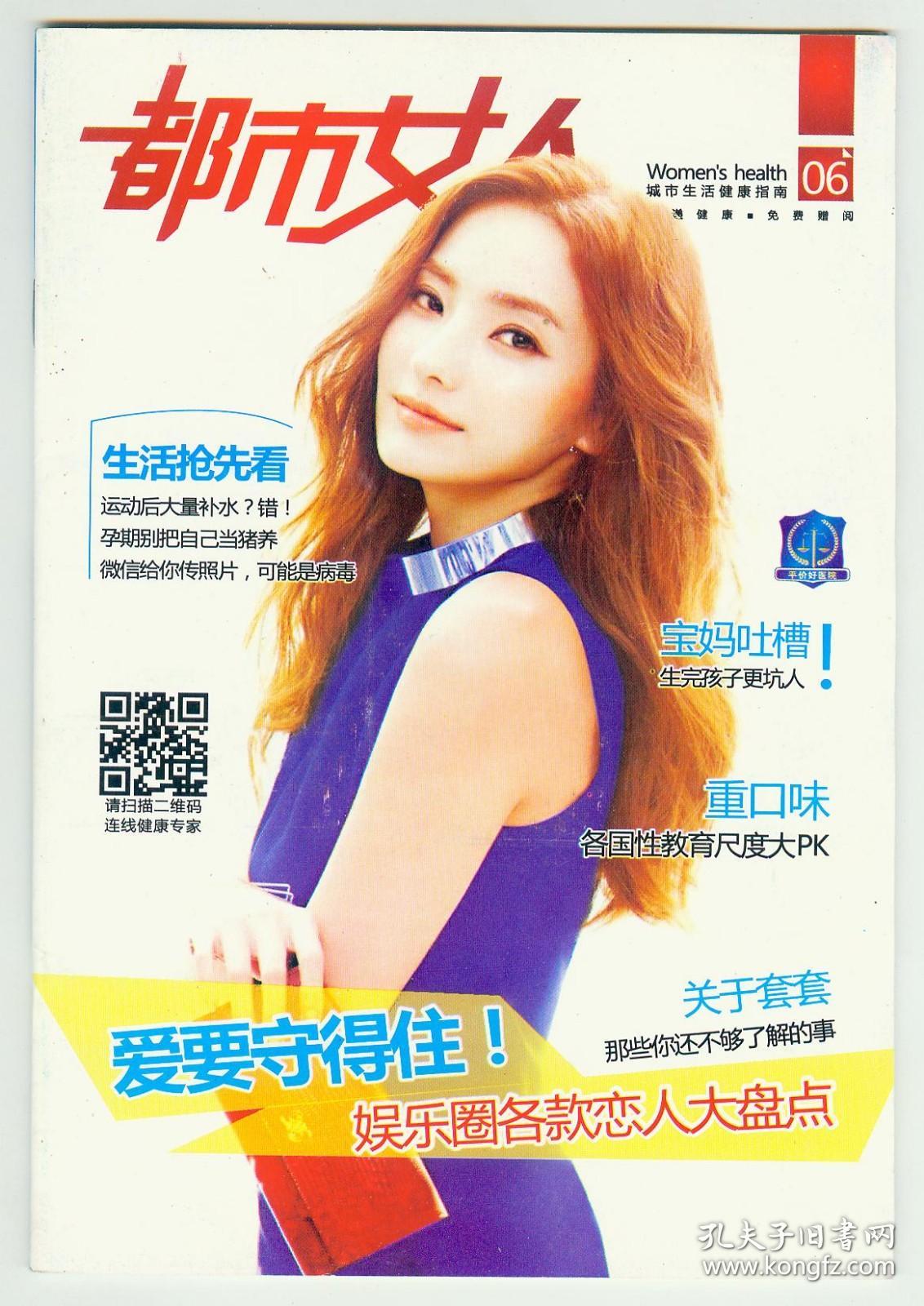 《都市女人》（有赠卡）