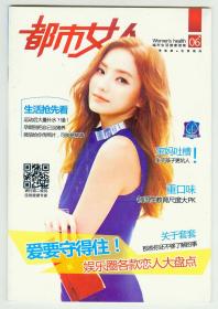 《都市女人》(有赠卡)