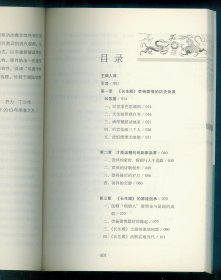 16开作者签赠高德地图创始人成从武《挚诚情缘：千古遗恨长生殿》插图本