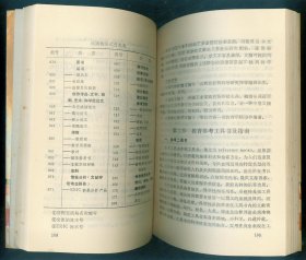 大32开主编之一罗友松签赠本文献检索与利用课系列教材《教育文献检索与利用》