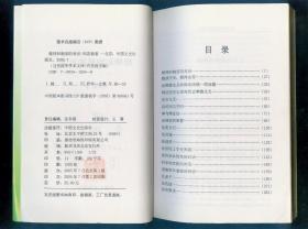 大32开作者签名钤印赠本《精神和物质的对话》仅印0.1万册