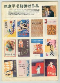 《新闻出版交流》1993年第4期（总第9期）