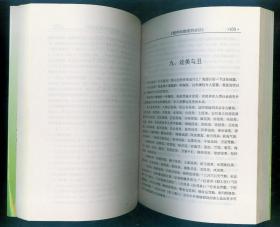 大32开作者签名钤印赠本《精神和物质的对话》仅印0.1万册