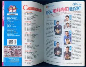 《都市女人》(有赠卡)