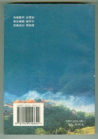 大32开作者之一赵培成签赠本《五台名人传略》仅印0.1万册照片多幅特厚