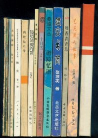 大32开执行编辑及作者之一杨秀绿签赠本《苗侗文坛》1989年2月总第3期