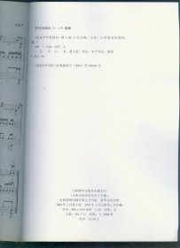 大16开作者签赠本全国通用考级教材《爵士鼓》仅印0.3万册