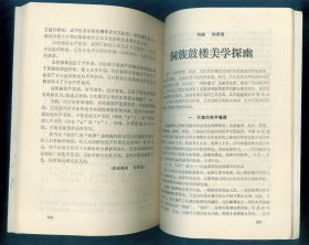 大32开执行编辑及作者之一杨秀绿签赠本《苗侗文坛》1989年2月总第3期