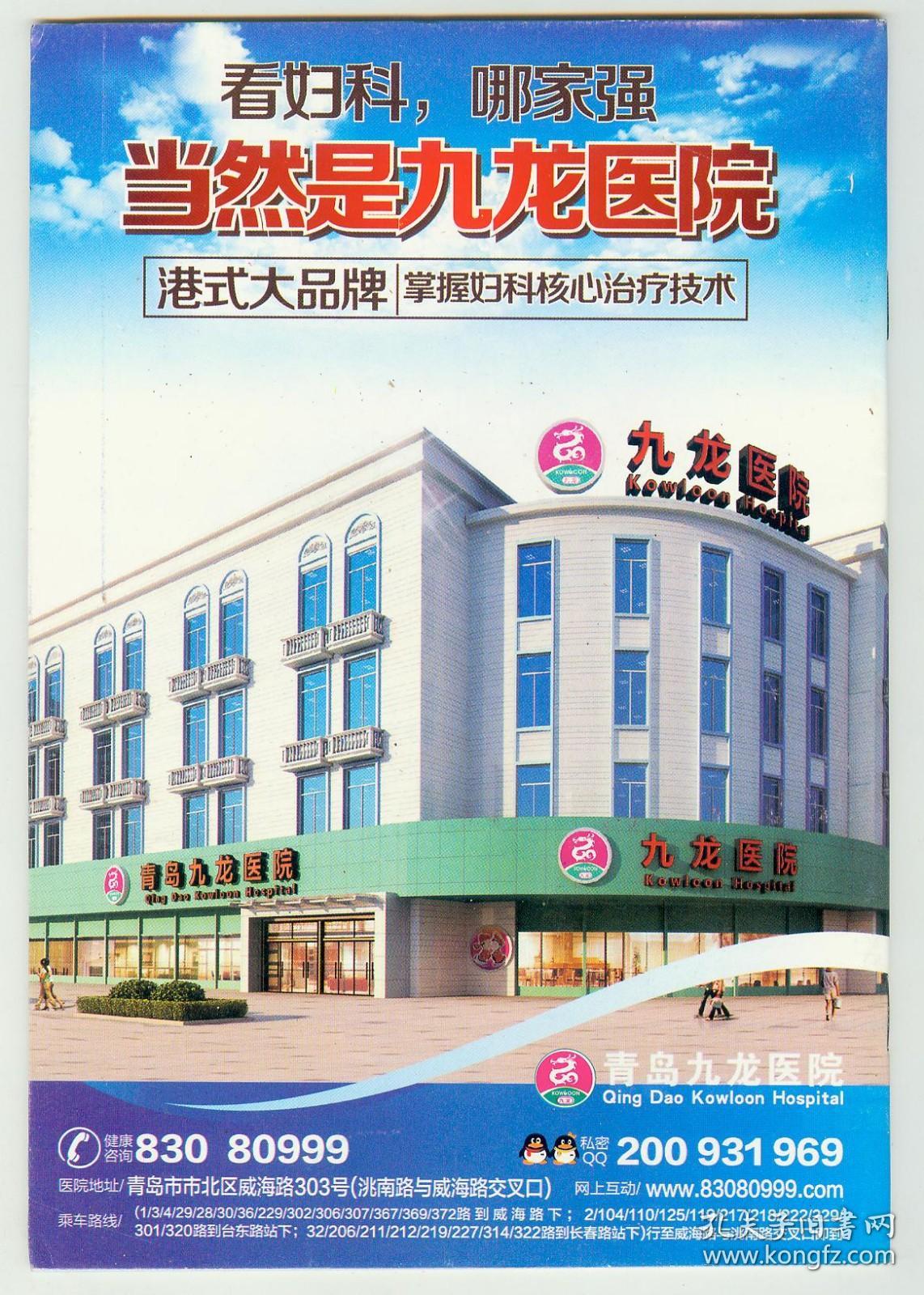 《都市女人》（有赠卡）