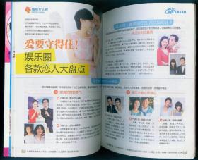 《都市女人》(有赠卡)