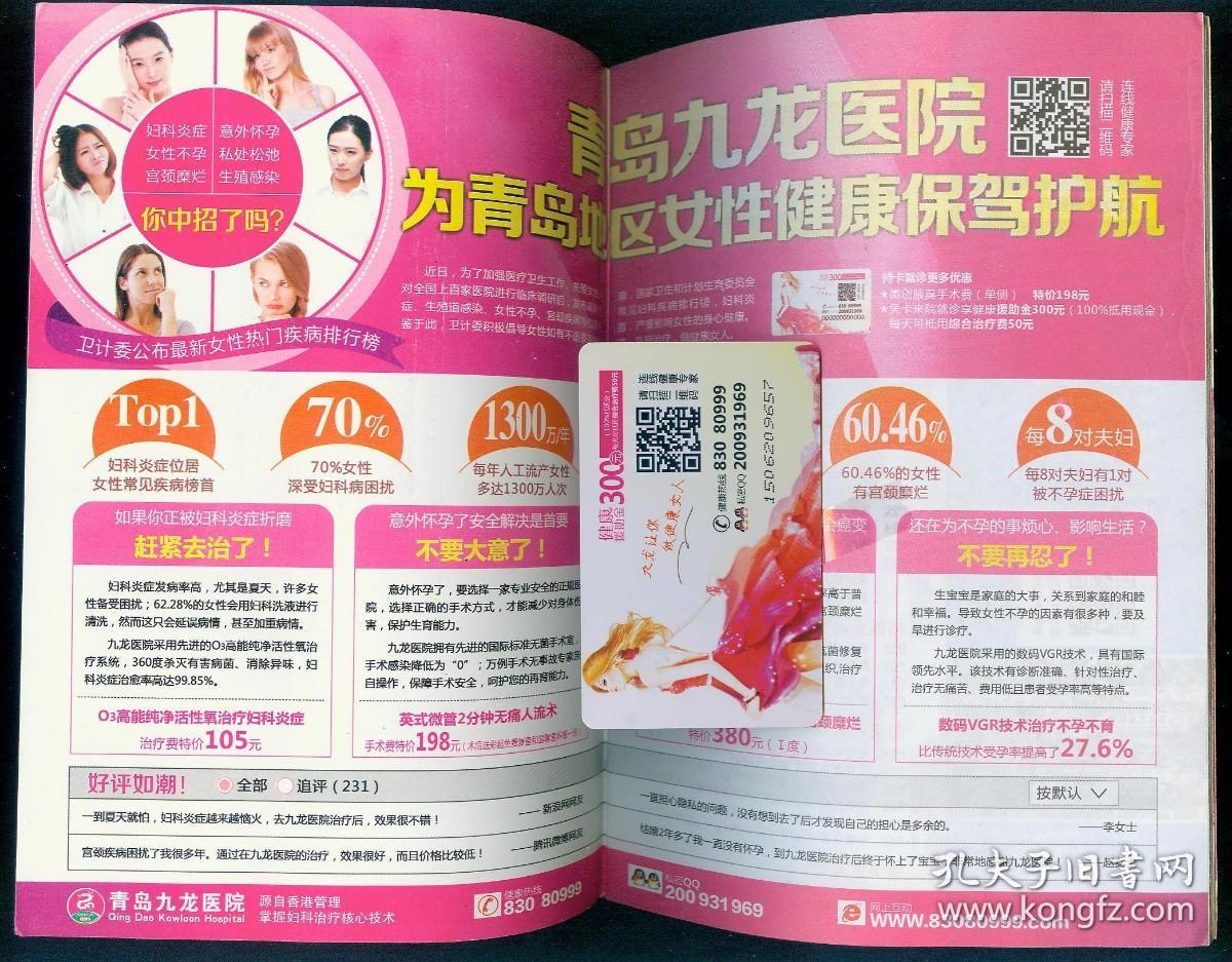 《都市女人》（有赠卡）