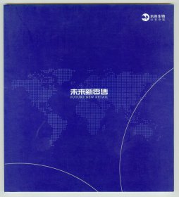 40开插图本《未来新零售》